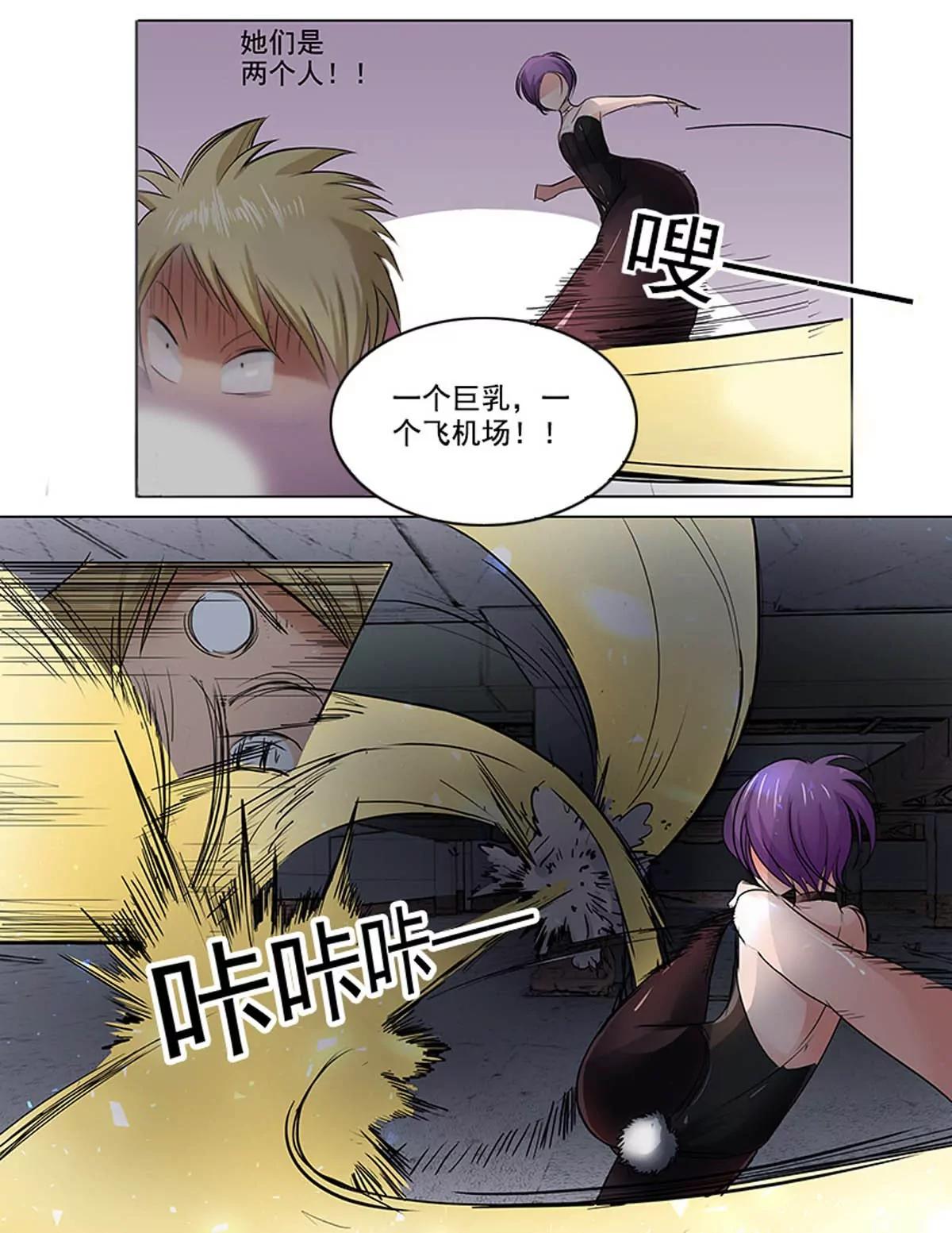 《暧昧公寓》双生花 第6页