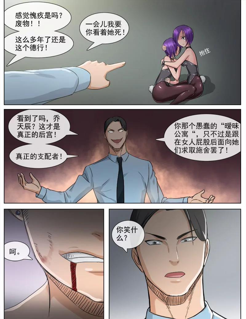 《暧昧公寓》幕后黑手 第10页