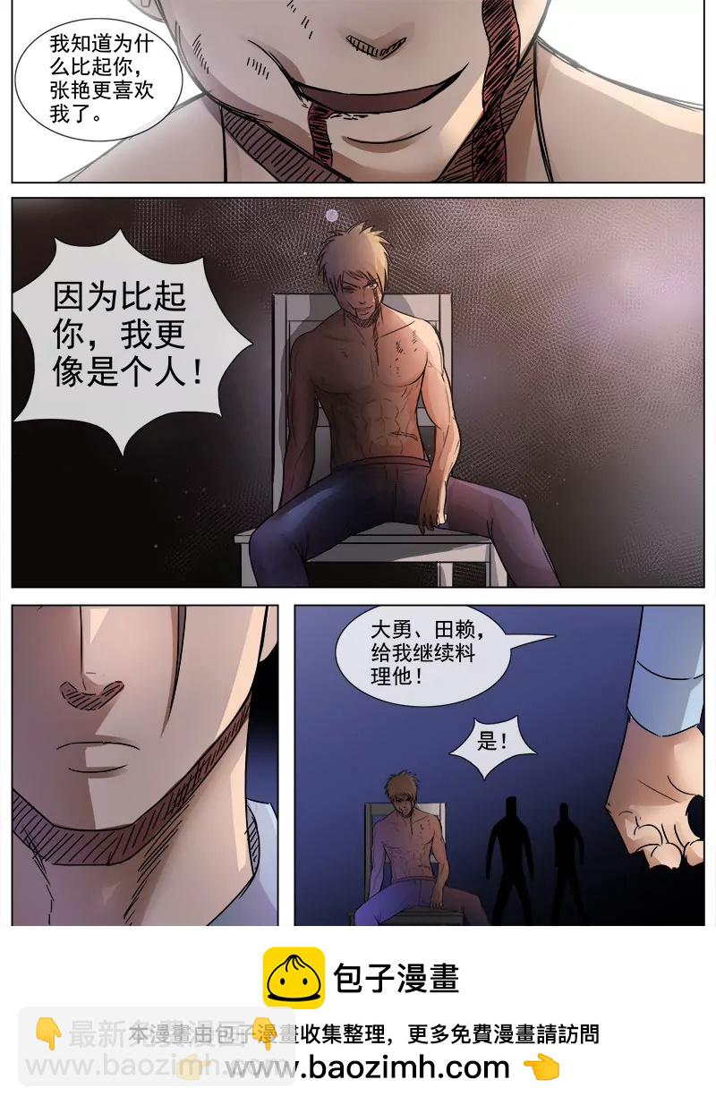 《暧昧公寓》幕后黑手 第11页
