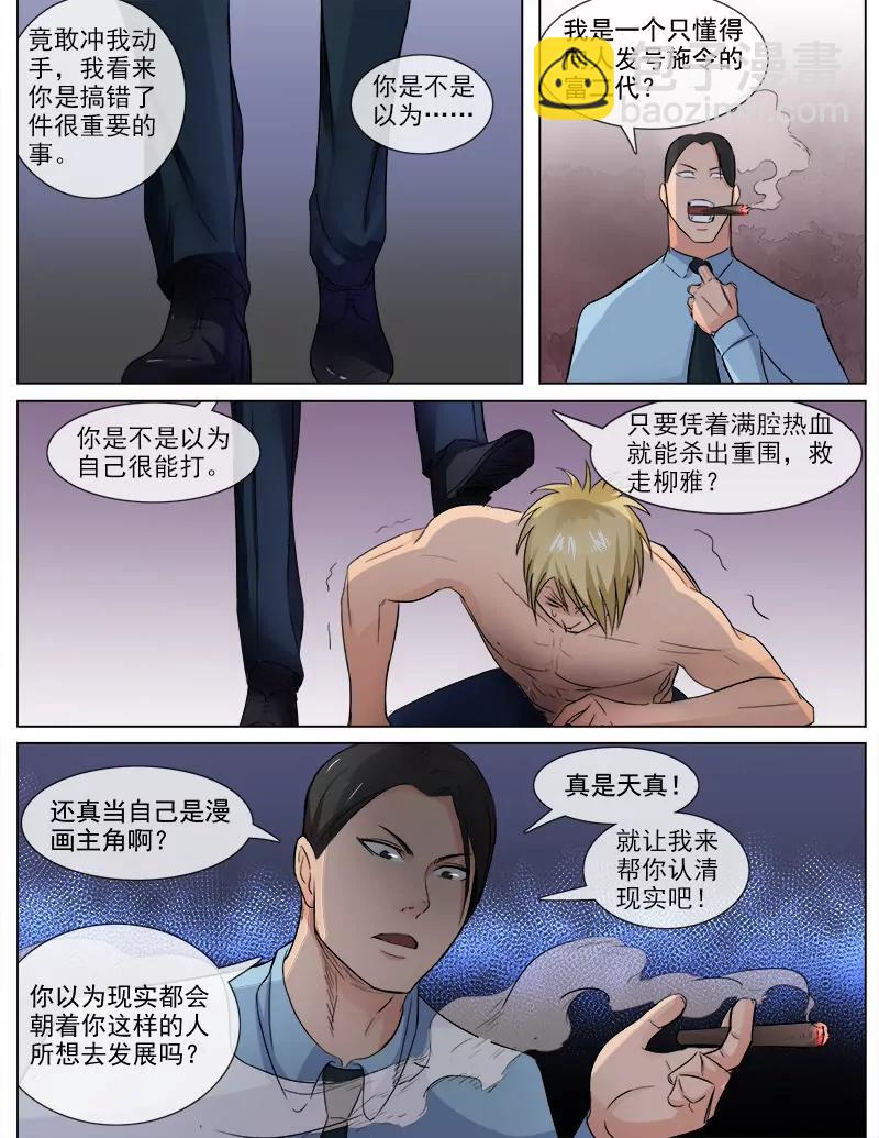 《暧昧公寓》幕后黑手 第4页