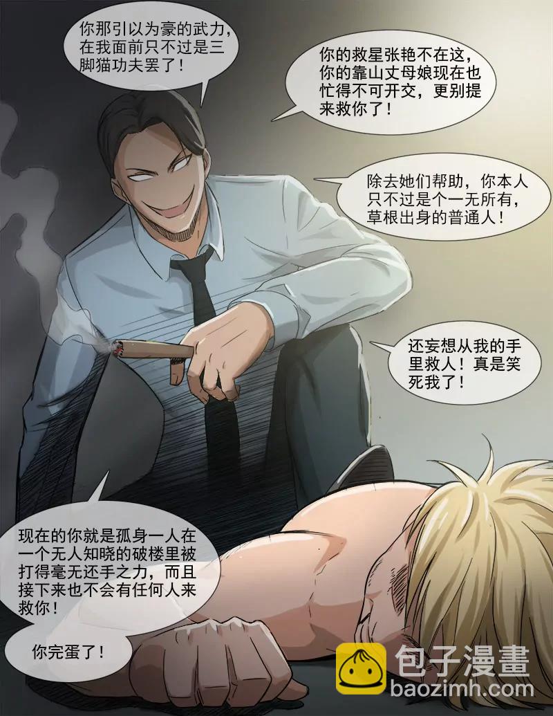 《暧昧公寓》幕后黑手 第5页