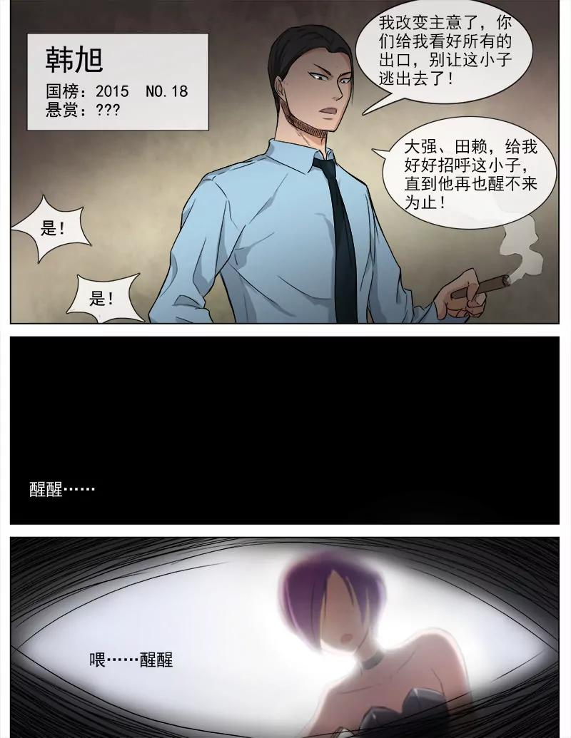 《暧昧公寓》幕后黑手 第6页