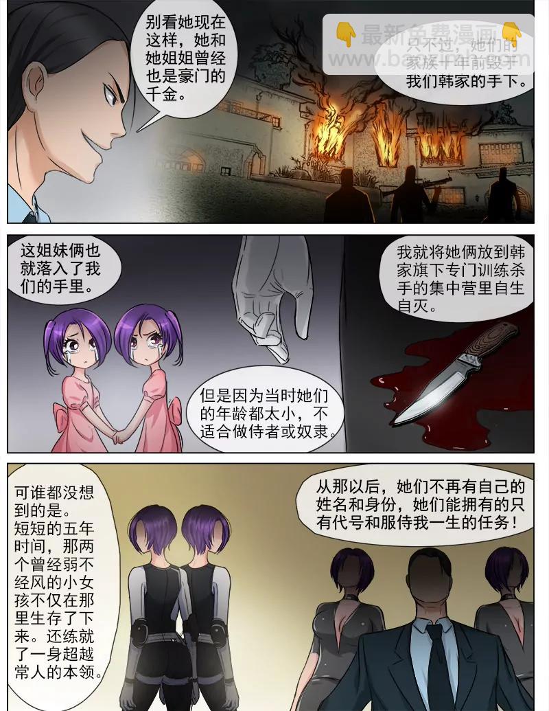 《暧昧公寓》幕后黑手 第8页