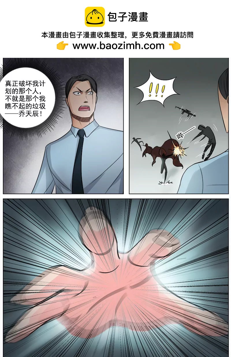 《暧昧公寓》破坏“和平” 第2页