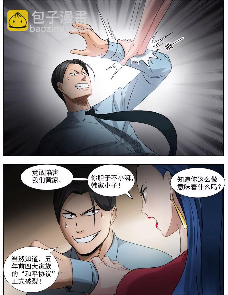 《暧昧公寓》破坏“和平” 第3页