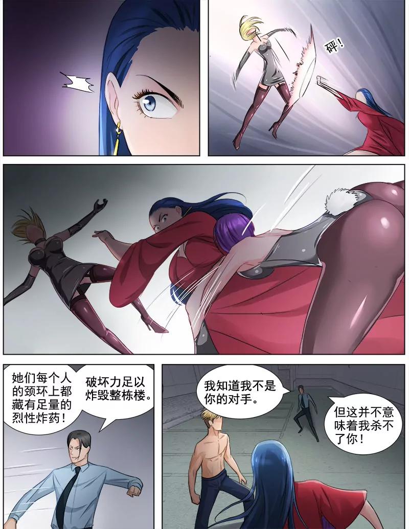《暧昧公寓》破坏“和平” 第6页