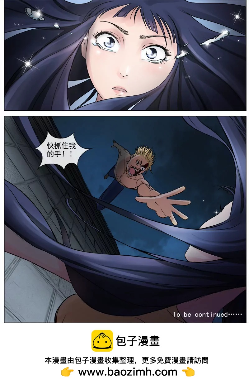 《暧昧公寓》真正的我 第10页