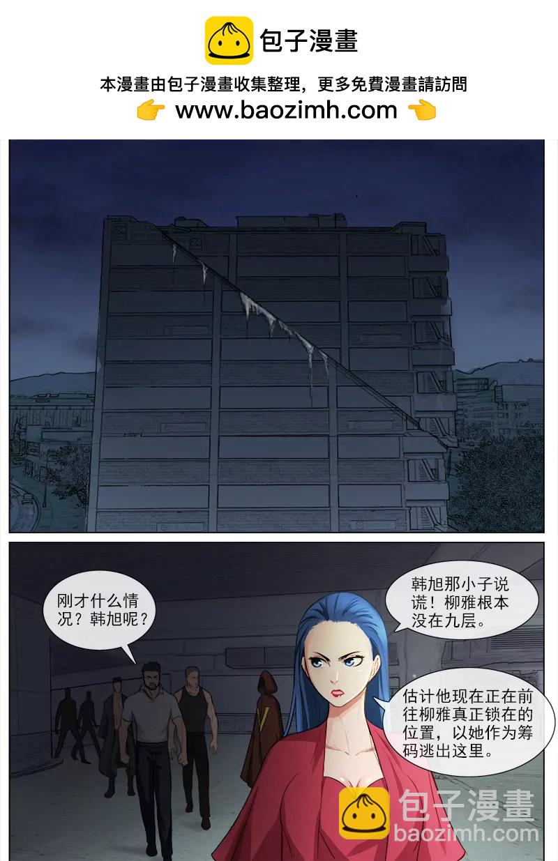 《暧昧公寓》真正的我 第2页