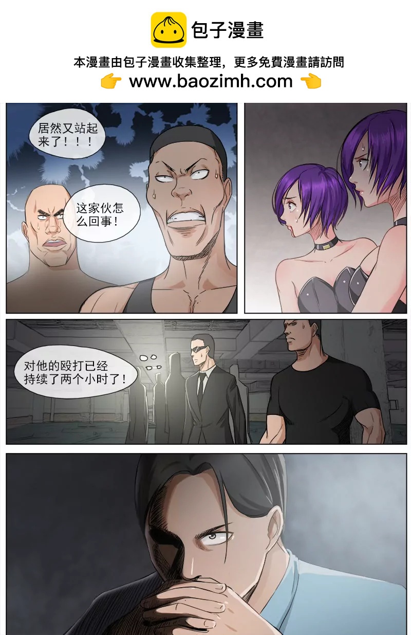 《暧昧公寓》成王败寇 第2页