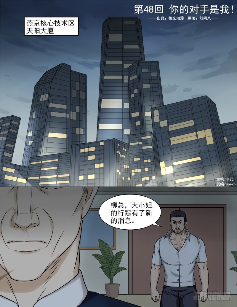 《暧昧公寓》048你的对手是我！ 第1页