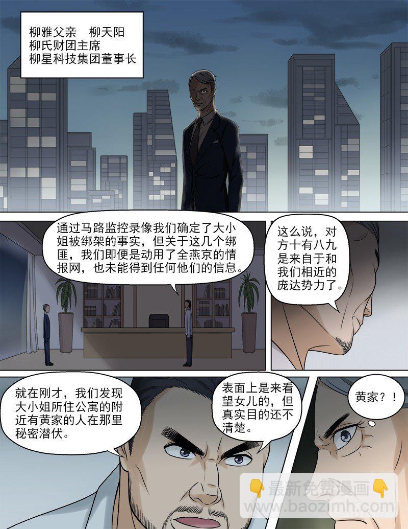 《暧昧公寓》048你的对手是我！ 第2页