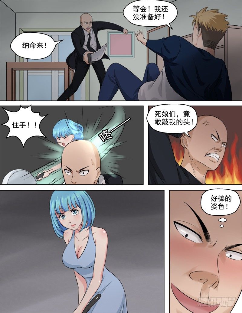《暧昧公寓》048你的对手是我！ 第8页