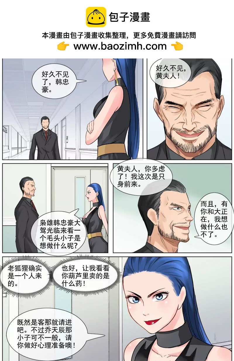 《暧昧公寓》道歉 第2页
