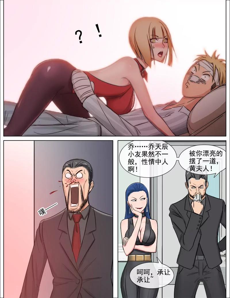 《暧昧公寓》道歉 第4页