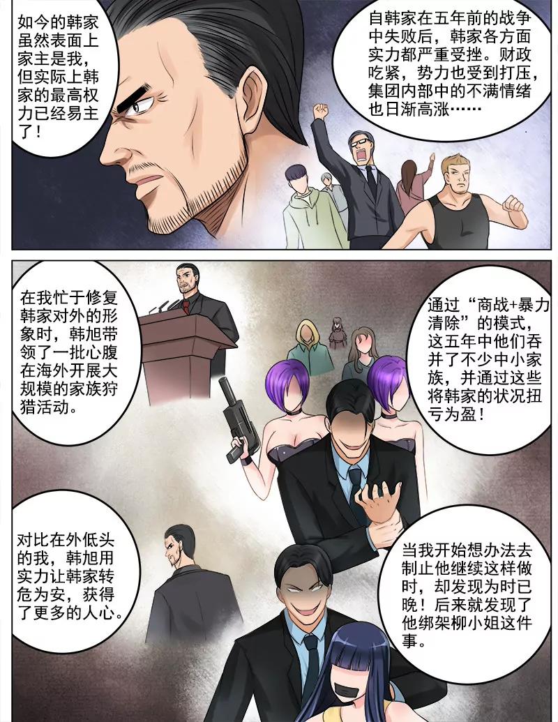 《暧昧公寓》道歉 第8页