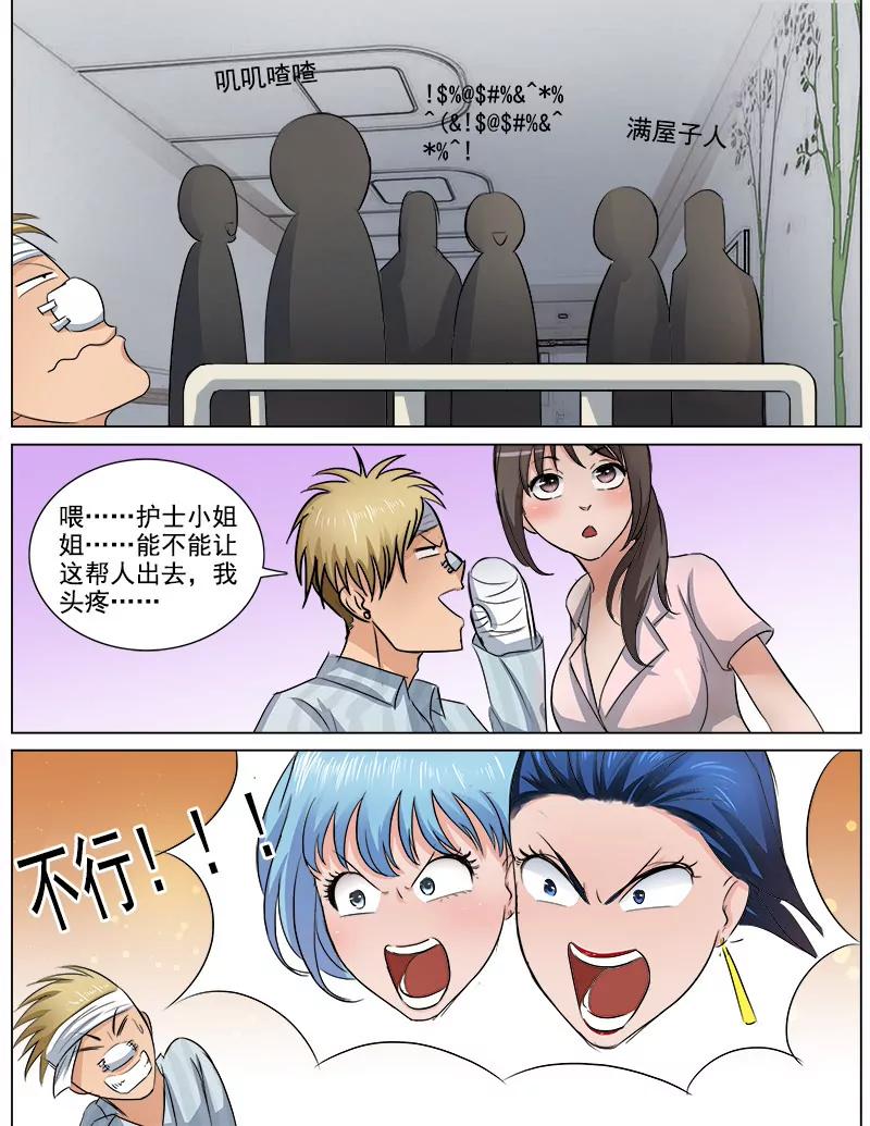 《暧昧公寓》为自己而活 第3页