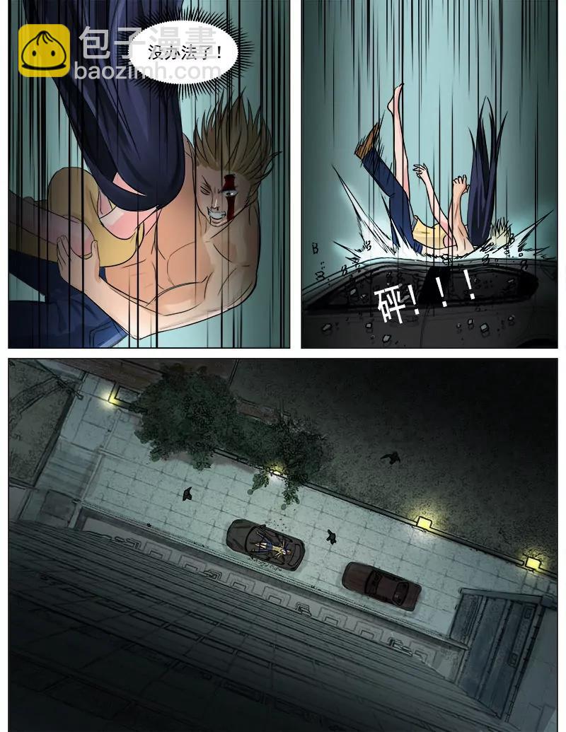 《暧昧公寓》你不可以死 第3页