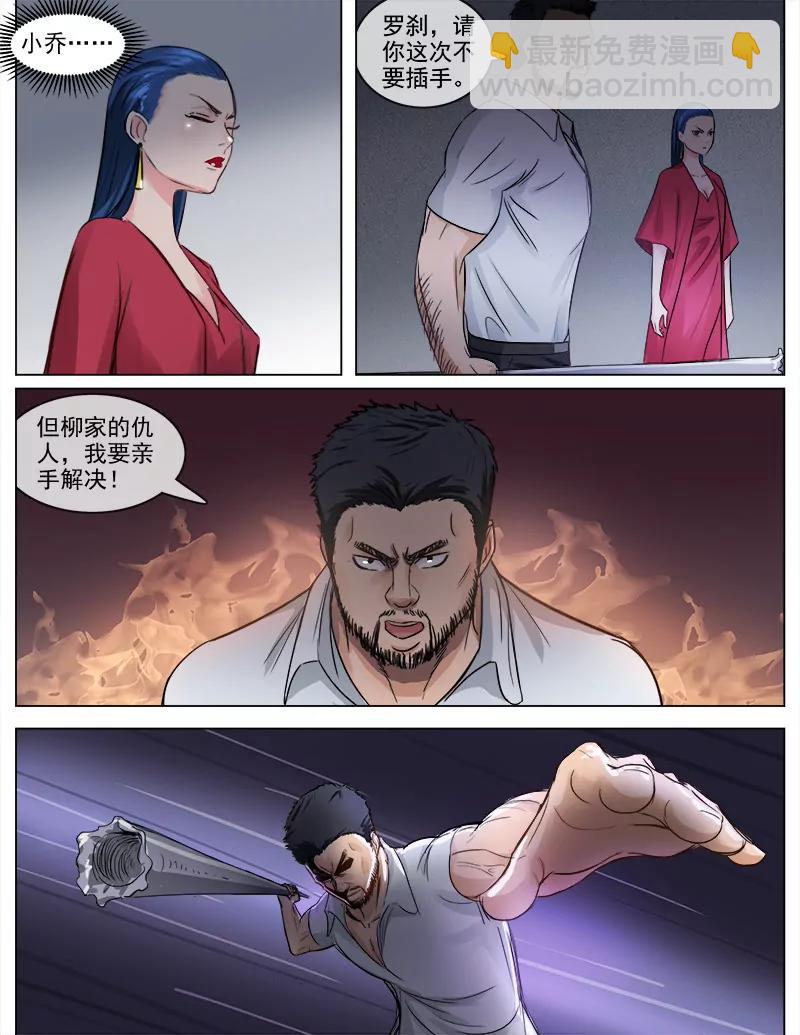 《暧昧公寓》你不可以死 第5页