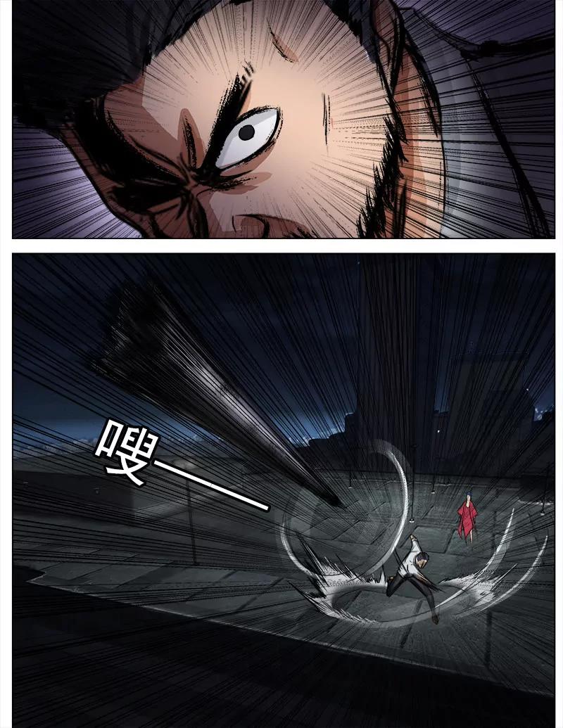 《暧昧公寓》你不可以死 第6页