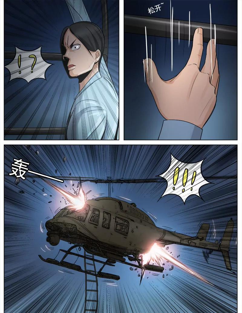 《暧昧公寓》你不可以死 第7页