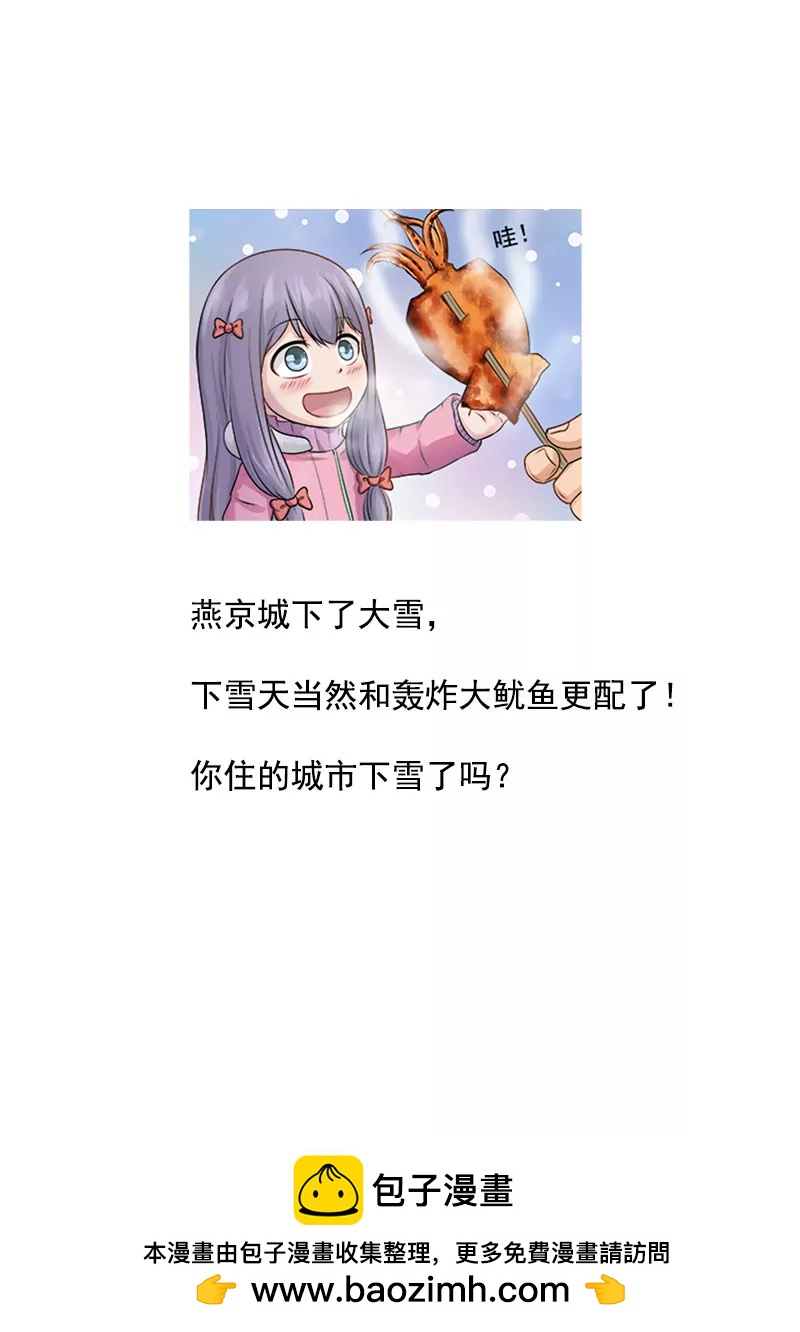 《暧昧公寓》熊孩子 第11页