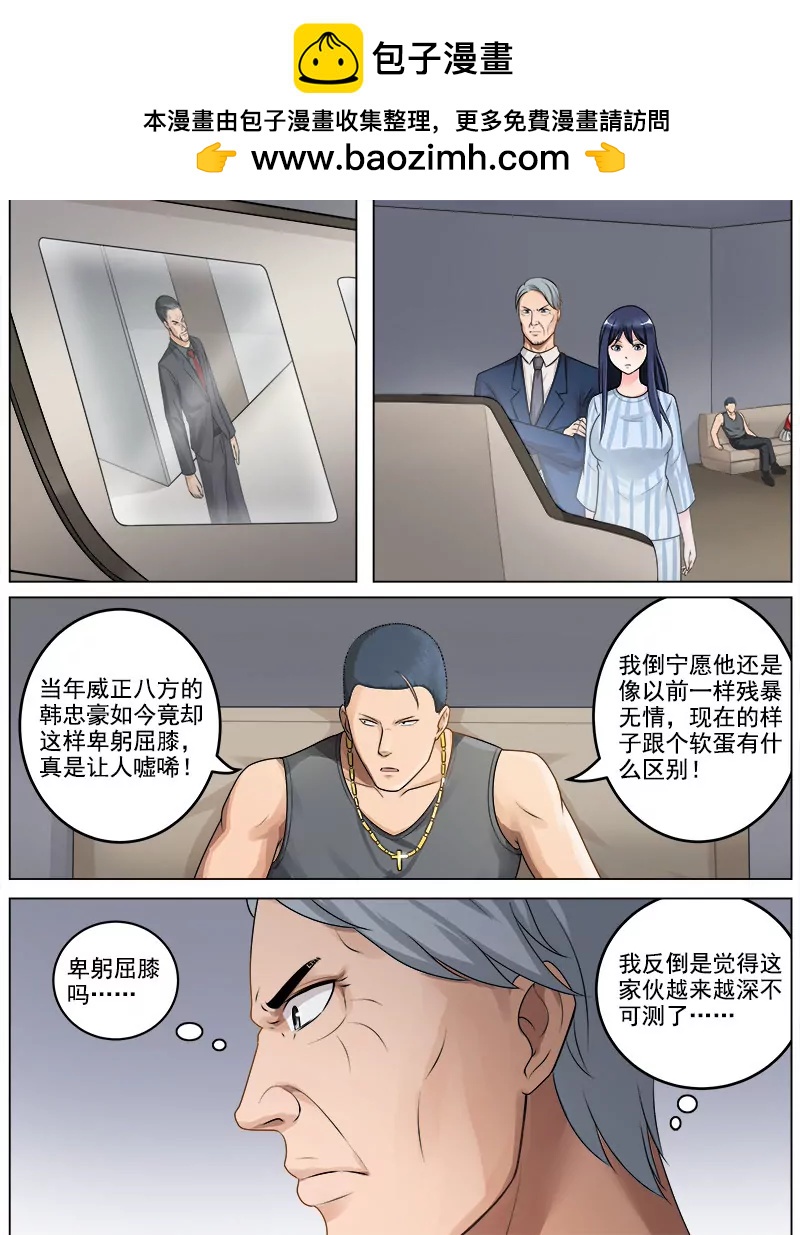 《暧昧公寓》熊孩子 第2页