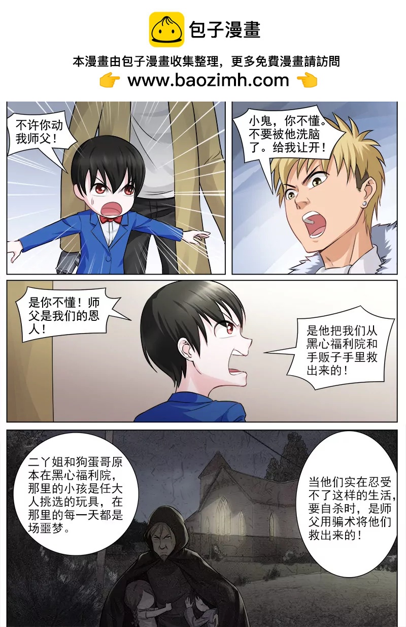 《暧昧公寓》难言之隐 第2页