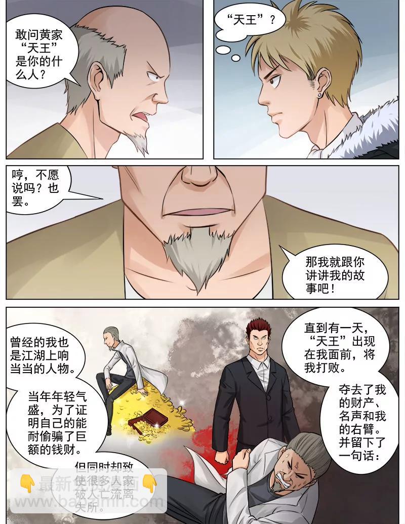 《暧昧公寓》难言之隐 第5页