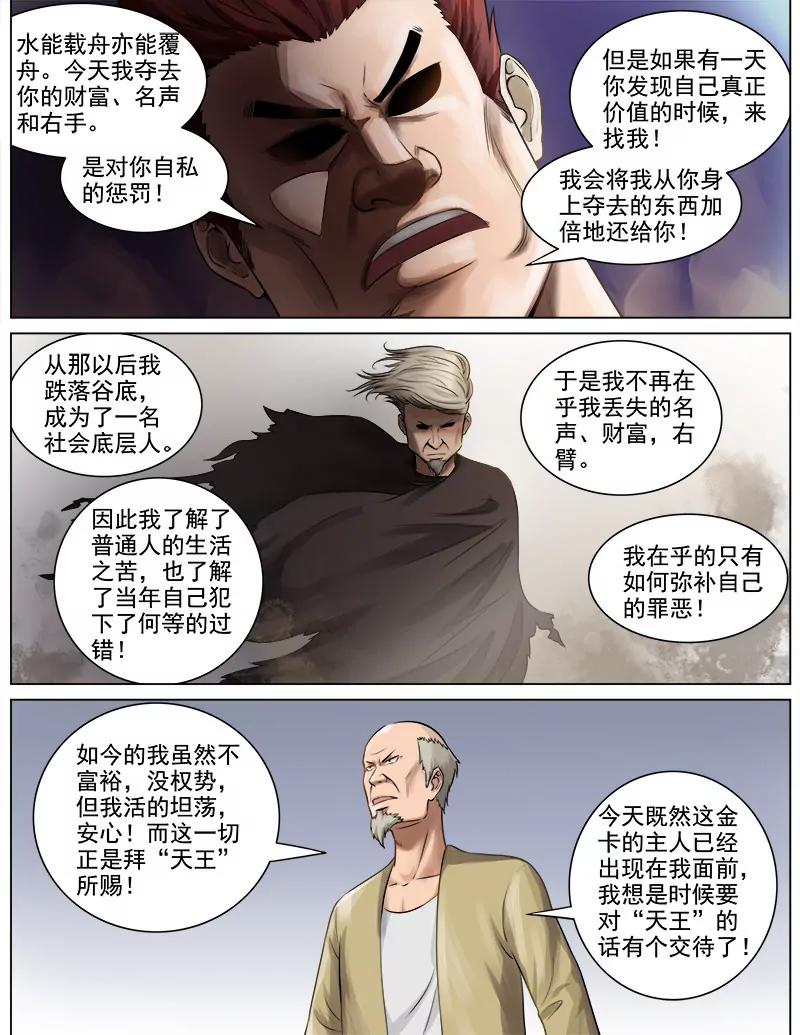 《暧昧公寓》难言之隐 第6页