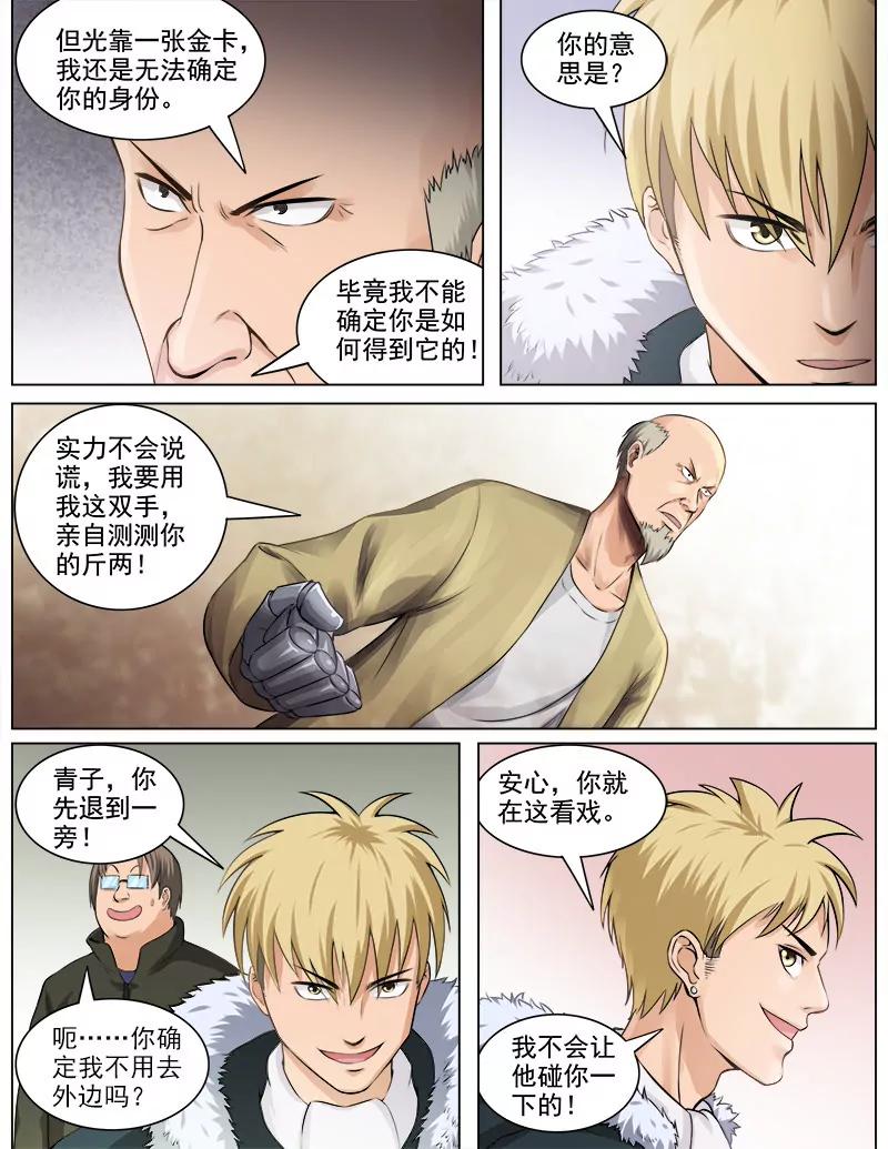《暧昧公寓》难言之隐 第7页