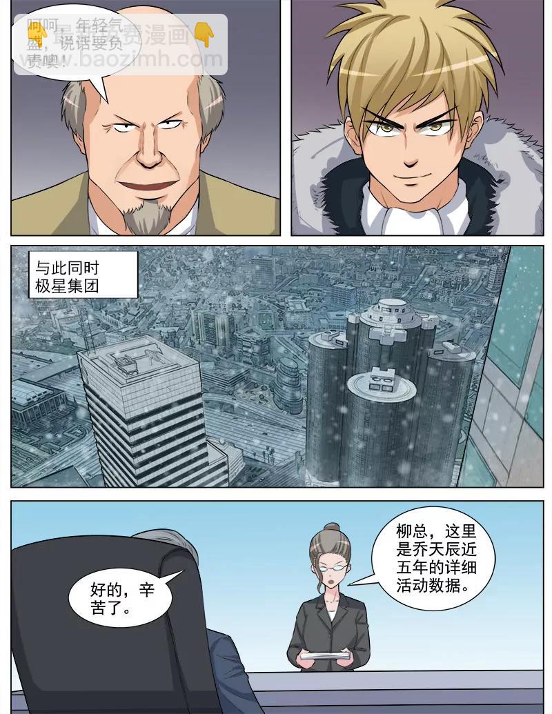 《暧昧公寓》难言之隐 第8页