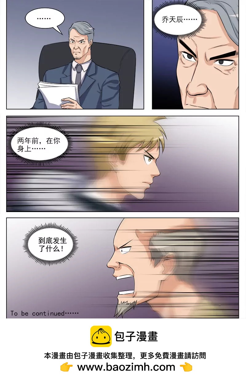 《暧昧公寓》难言之隐 第9页
