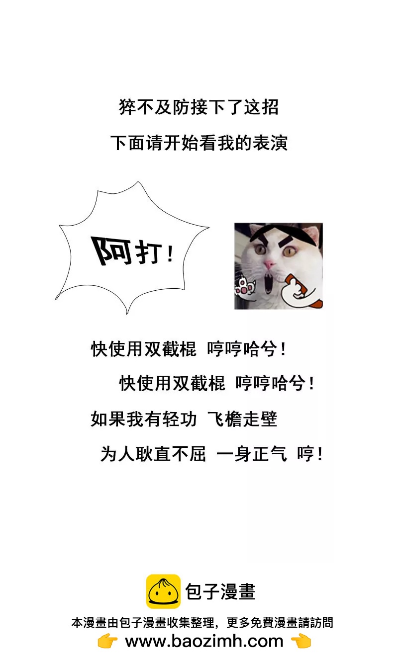 《暧昧公寓》消失的三年 第10页