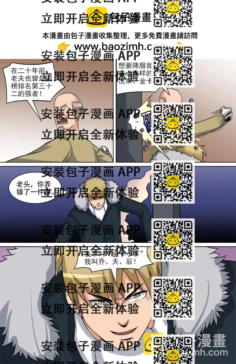 《暧昧公寓》消失的三年 第2页