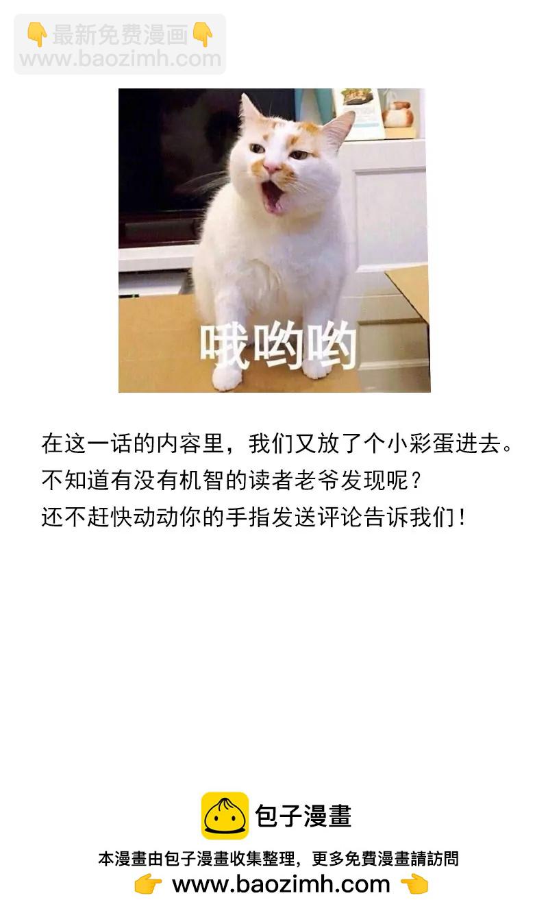 《暧昧公寓》化敌为友 第10页