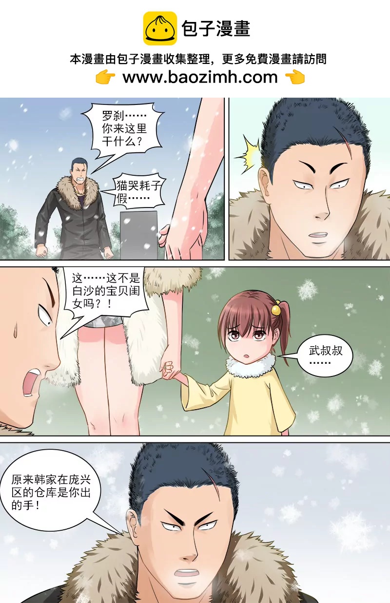 《暧昧公寓》新来的房客 第2页