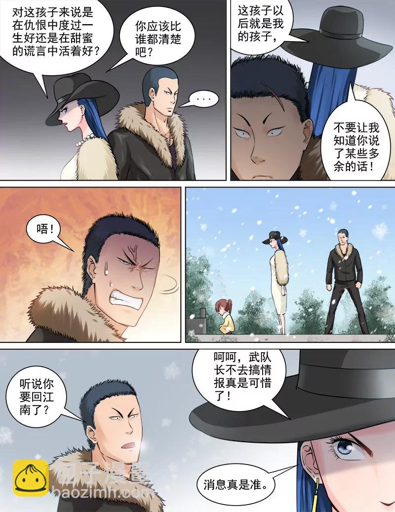 《暧昧公寓》新来的房客 第4页
