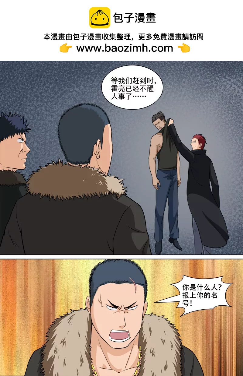 《暧昧公寓》新的对手 第2页