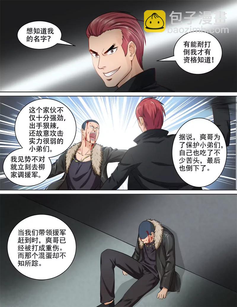 《暧昧公寓》新的对手 第3页