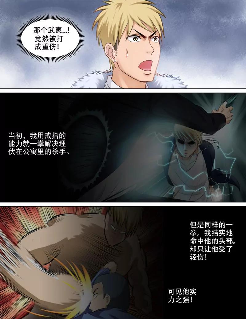 《暧昧公寓》新的对手 第4页