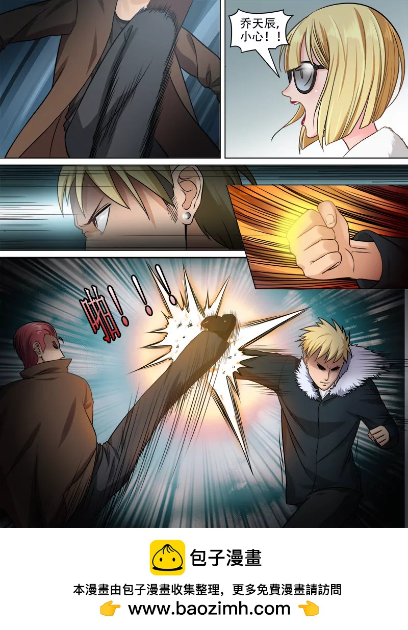 《暧昧公寓》注射强化剂 第10页