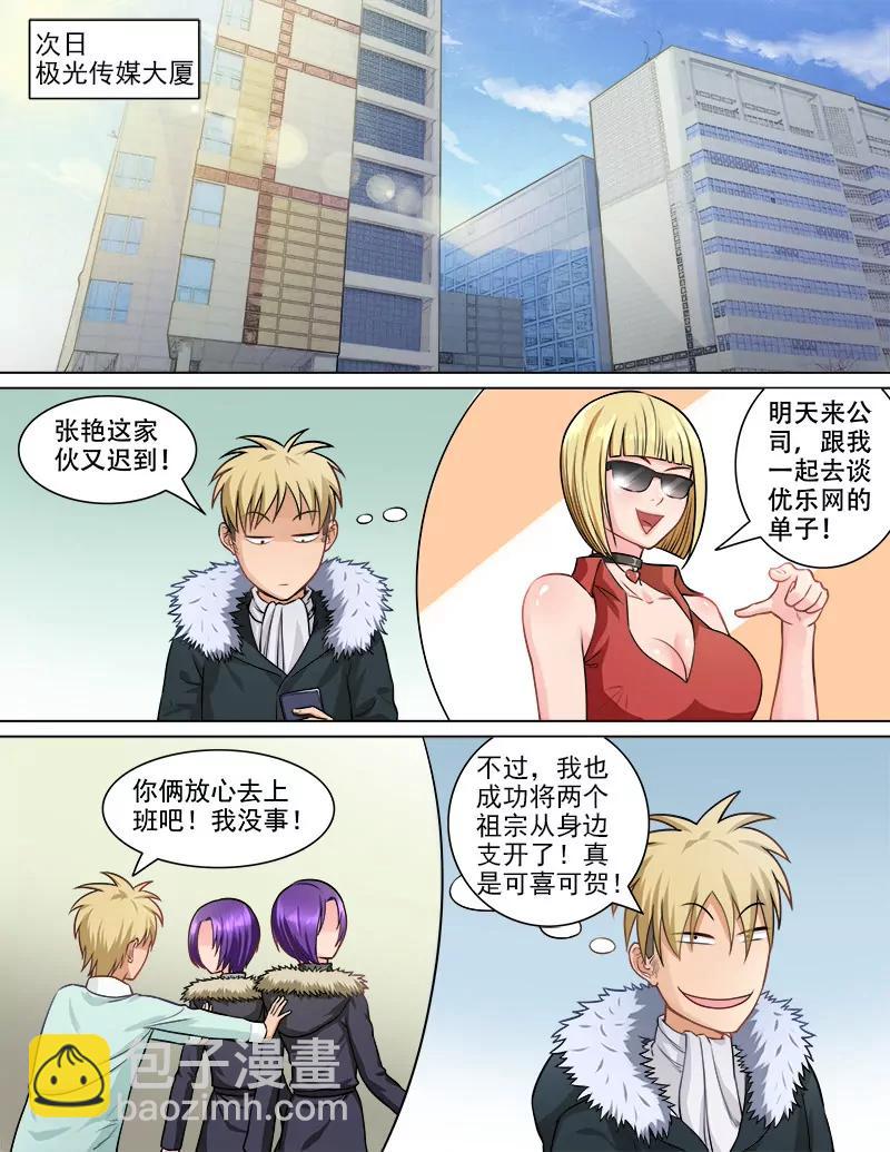 《暧昧公寓》注射强化剂 第4页