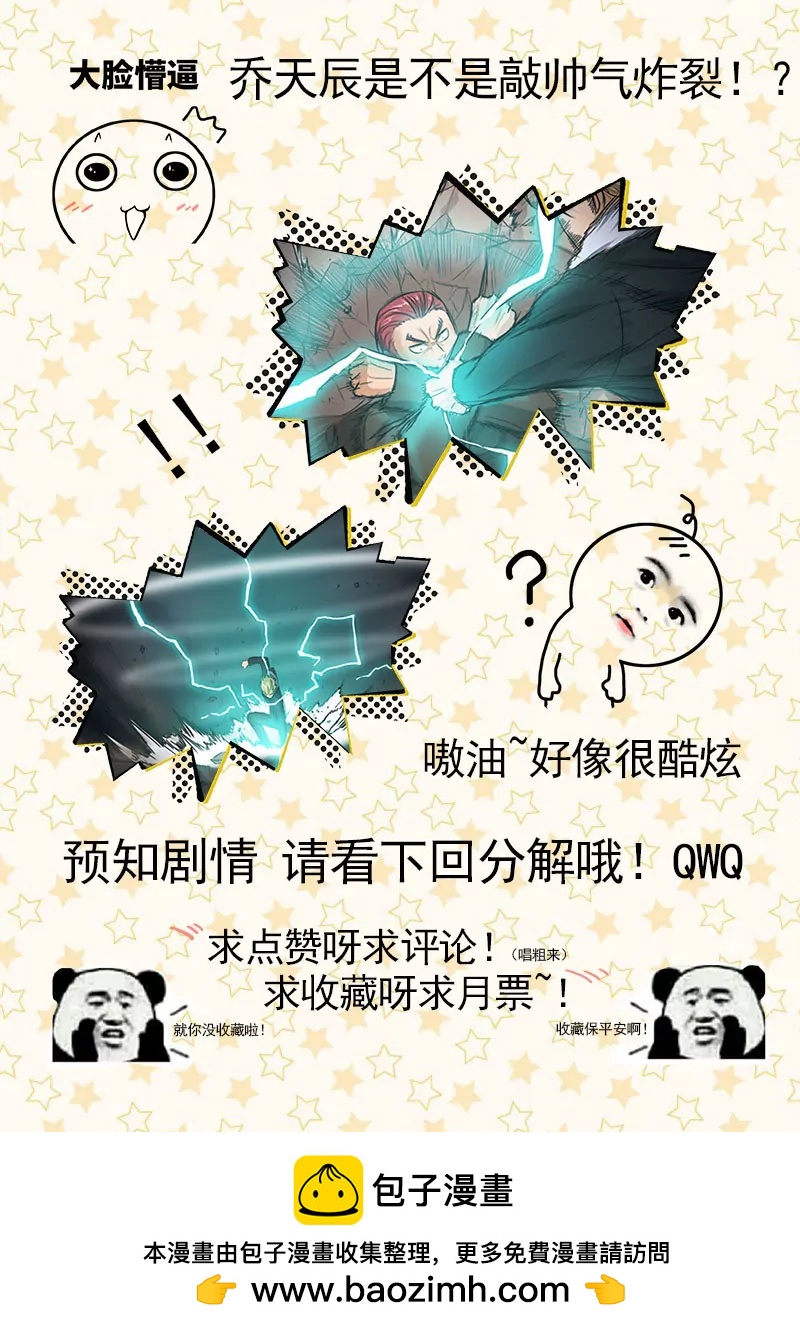 《暧昧公寓》决一胜负 第10页