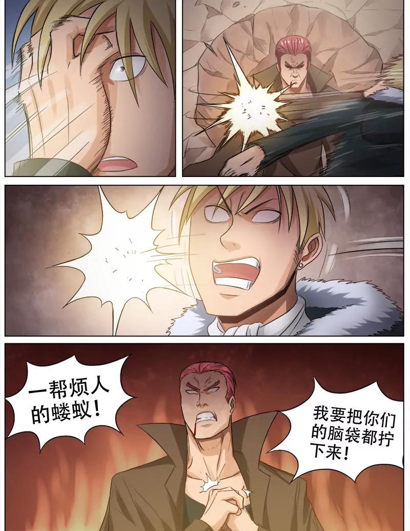 《暧昧公寓》决一胜负 第5页