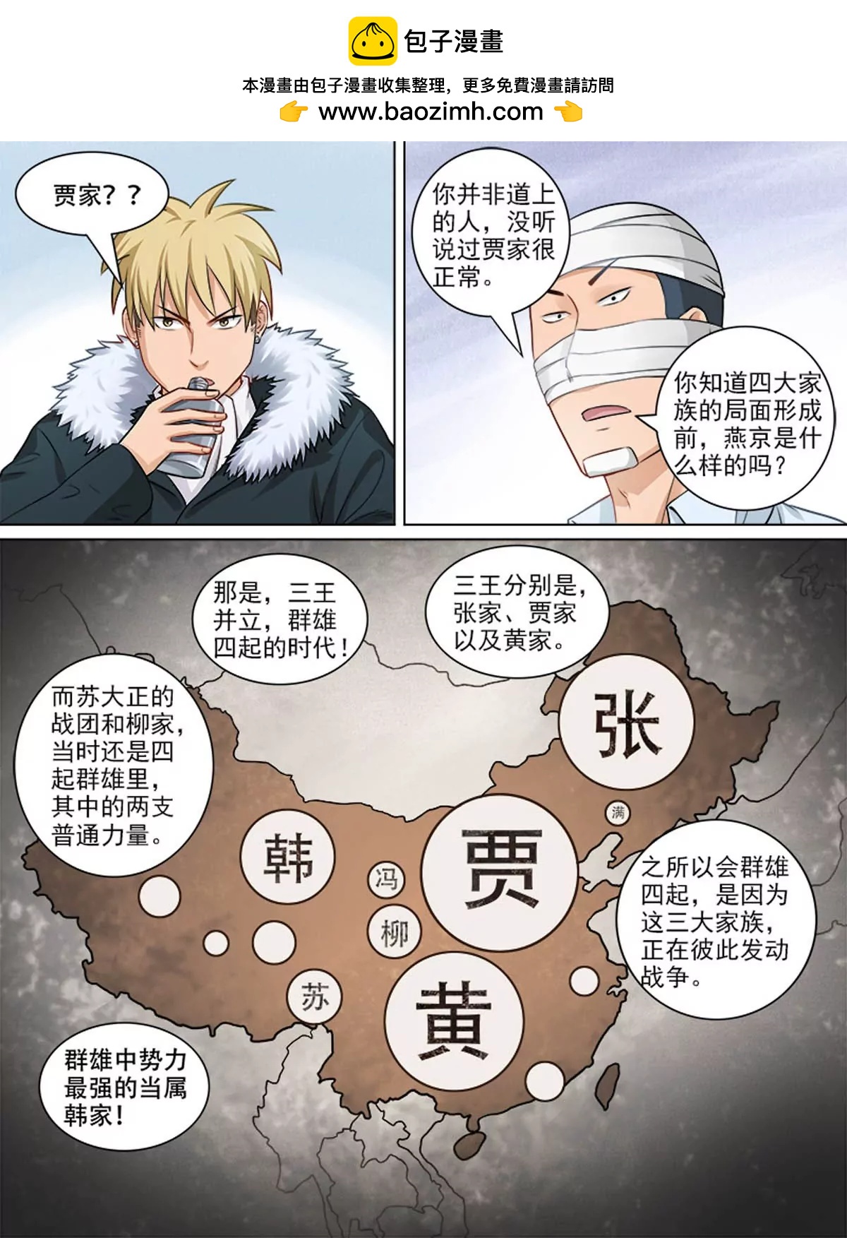 《暧昧公寓》危机来临 第2页