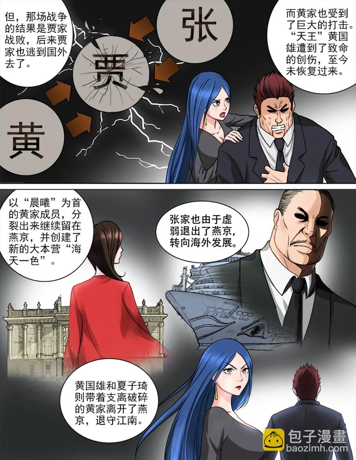 《暧昧公寓》危机来临 第3页