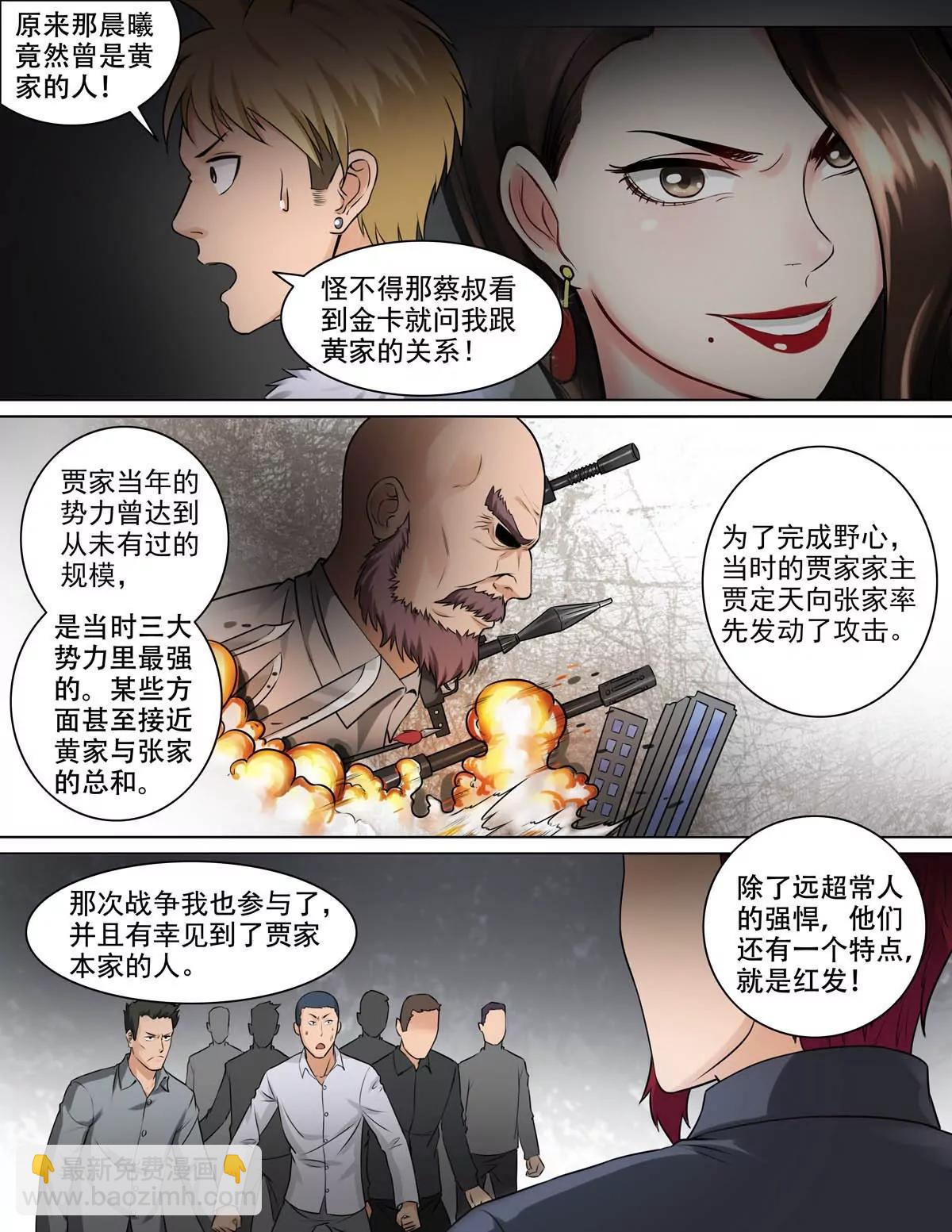 《暧昧公寓》危机来临 第4页