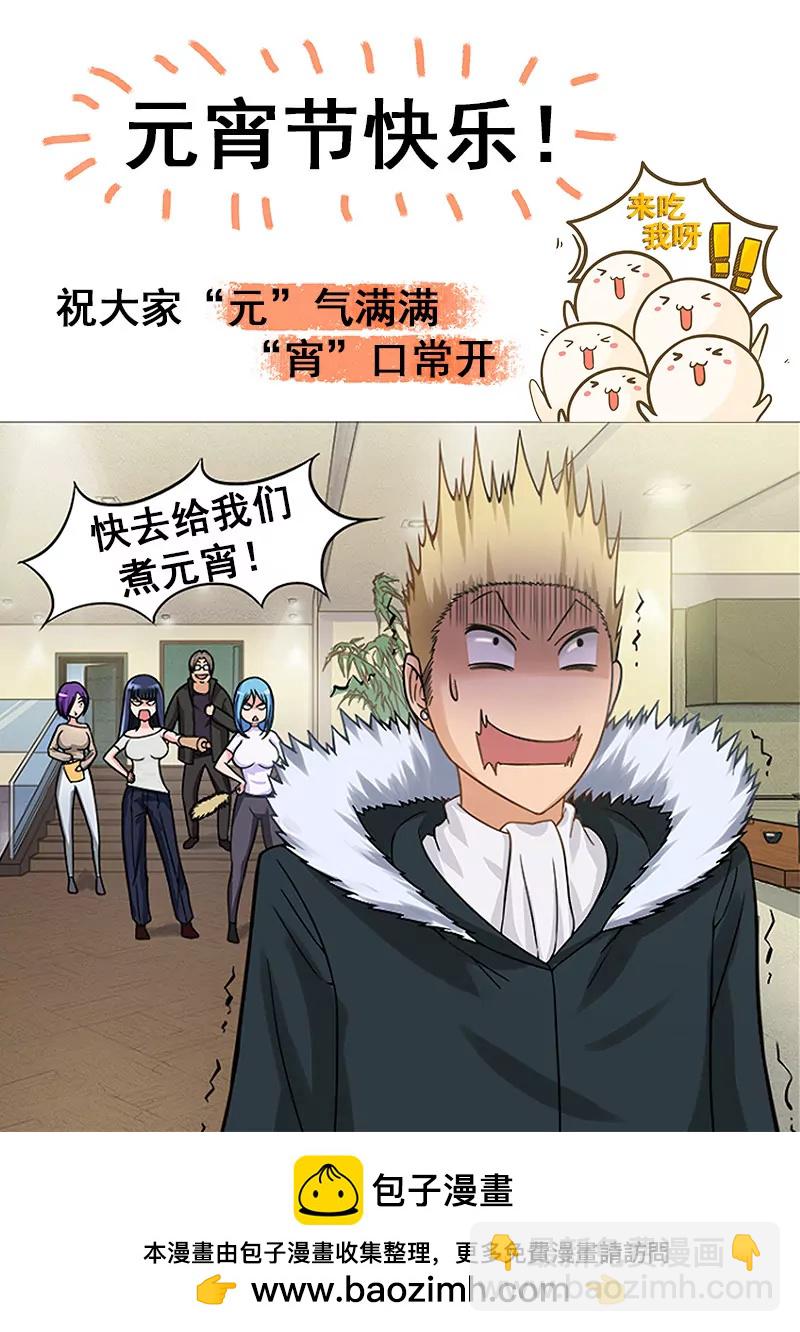 《暧昧公寓》贾武 第11页