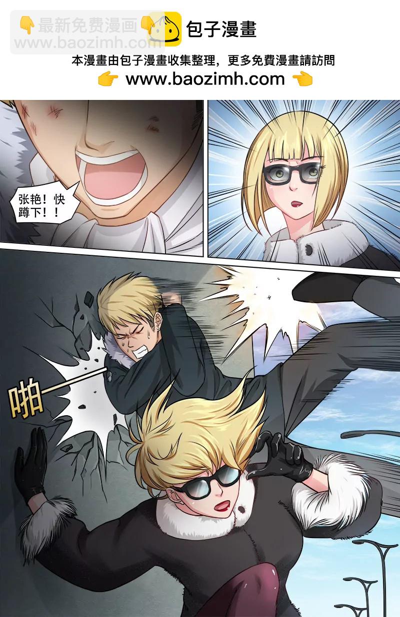 《暧昧公寓》贾武 第2页