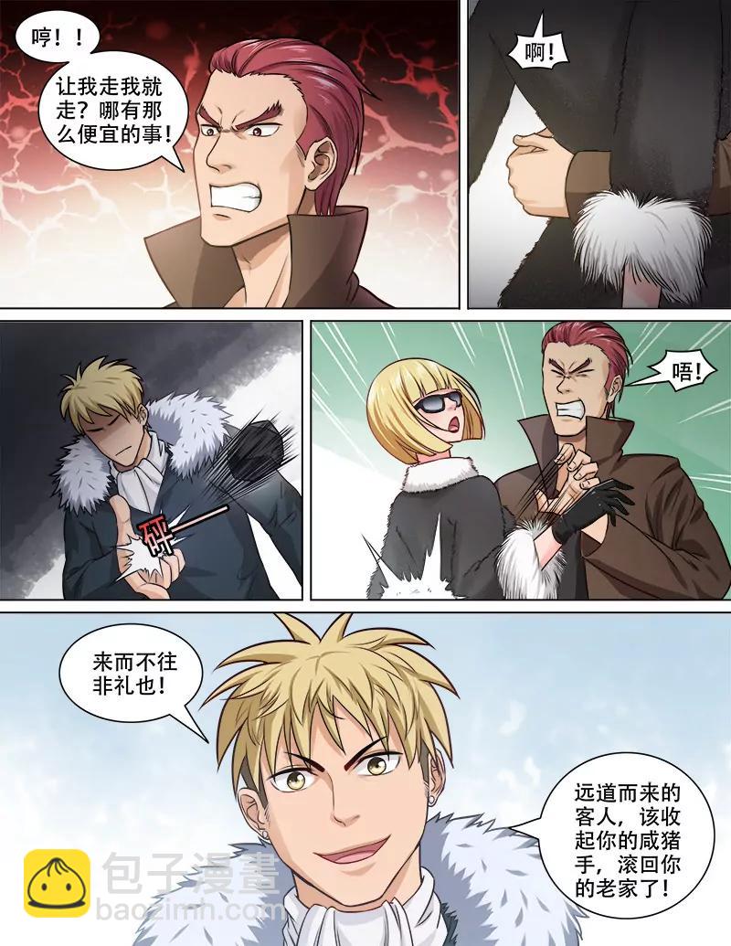 《暧昧公寓》贾武 第5页